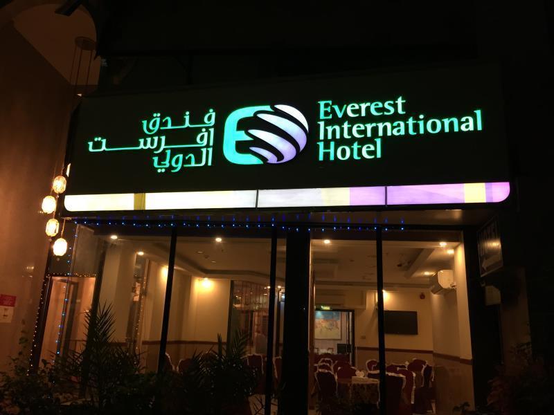 Everest International Hotel Dubai Exteriör bild